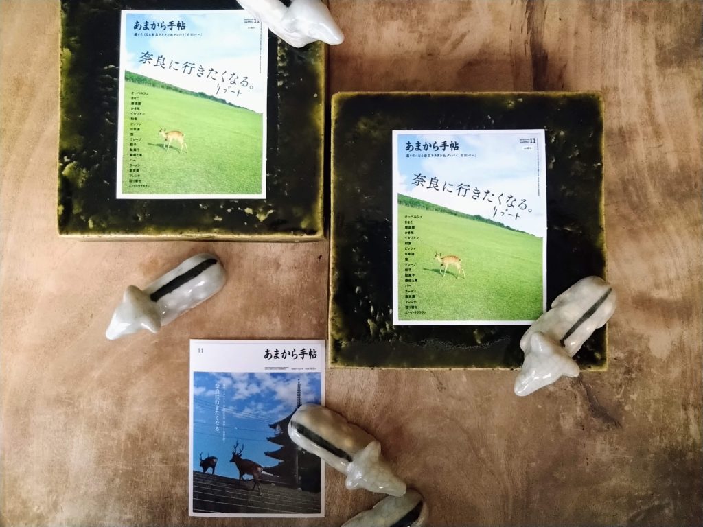 あまから手帖ステッカー (2025年11月号と2023年の奈良特集)