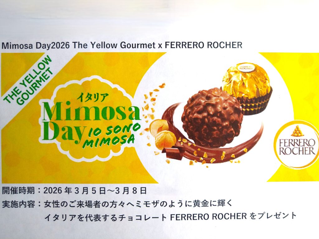 黄金に輝くイタリアを代表するチョコレート「FERRERO ROCHERフェレロロシェ」（６個入り）をプレゼント